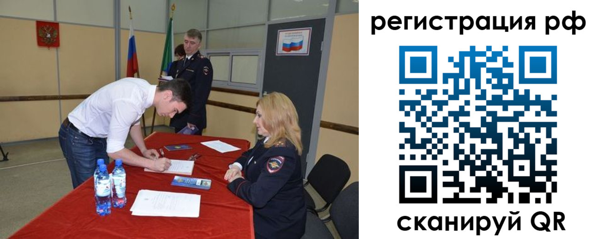 регистрация для школы в Тимашёвске
