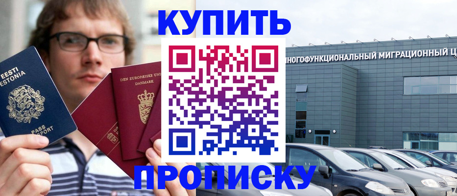 временная регистрация адрес в Тимашёвске