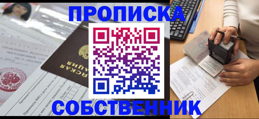 регистрация для дет. сада в Тимашёвске