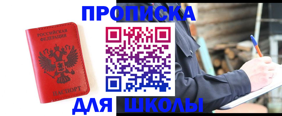 временная регистрация для всех в Тимашёвске