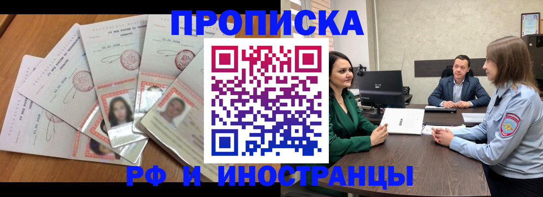 регистрация в Тимашёвске